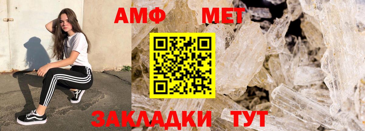 АМФ  АМФ  Зеленокумск  АМФЕТАМИН 98%  Вход с VPN 