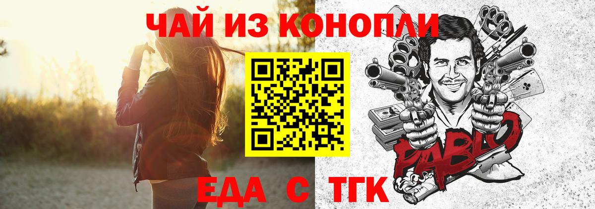 Печенье с ТГК марихуана Зеленокумск