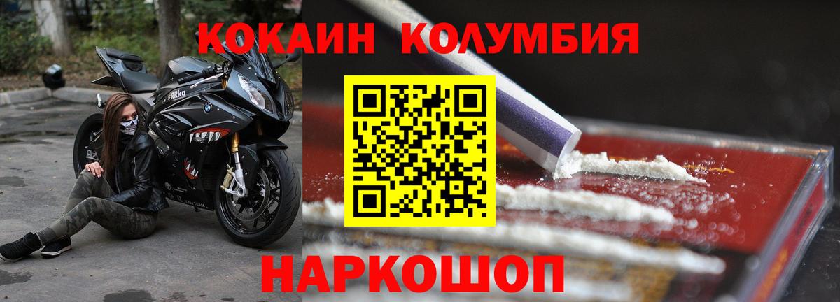 COCAIN Перу Зеленокумск