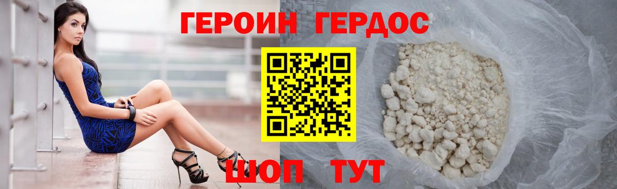Зеленокумск  Героин Heroin  Вход с VPN 
