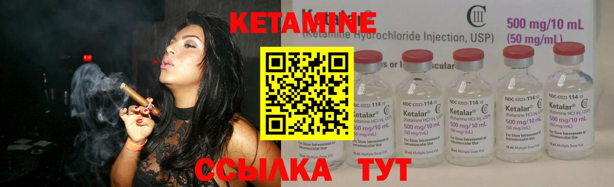 Зеленокумск  КЕТАМИН VHQ  Вход с VPN 