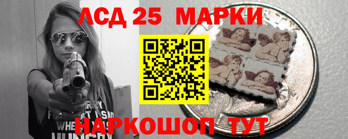 LSD-25 экстази кислота Зеленокумск