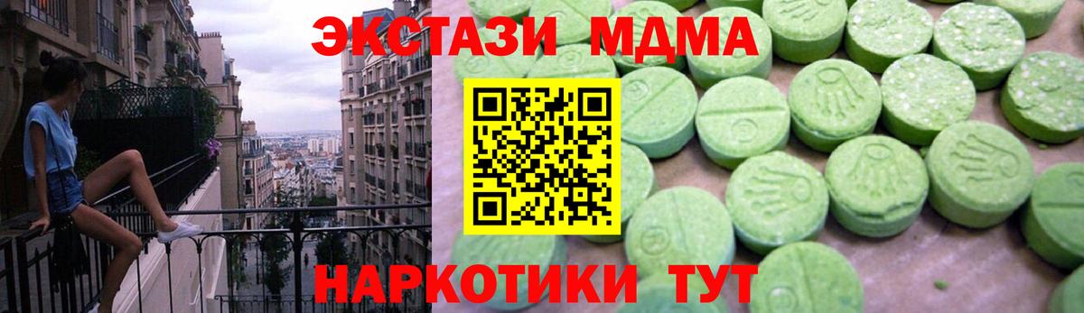 МДМА Molly Зеленокумск