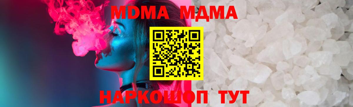 MDMA crystal  Вход с VPN  Зеленокумск 