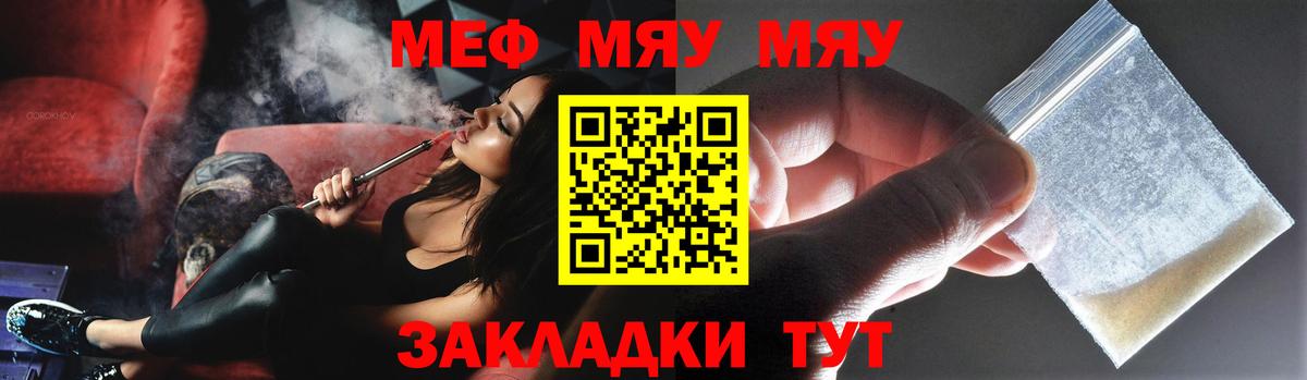 МЯУ-МЯУ  как найти   Зеленокумск  Вход с VPN  Меф кристаллы  Мефедрон кристаллы 