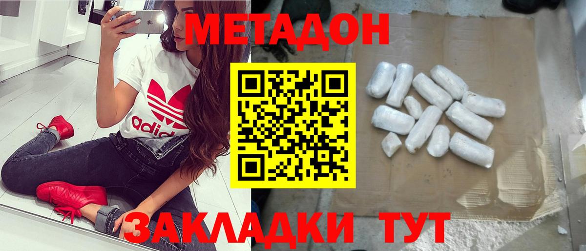 Зеленокумск  МЕТАДОН мёд  это Telegram  МЕТАДОН кристалл  Вход с VPN  hydra сайт 