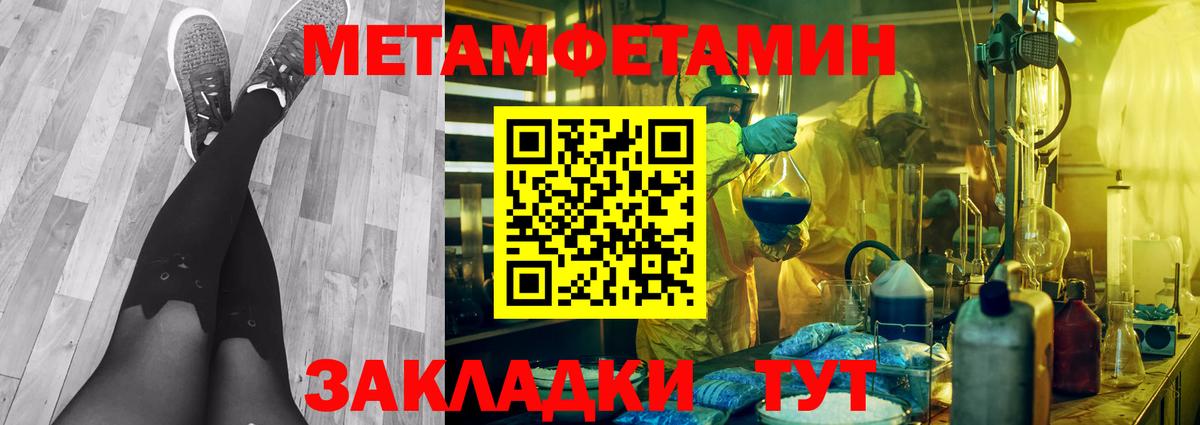 Первитин пудра Зеленокумск