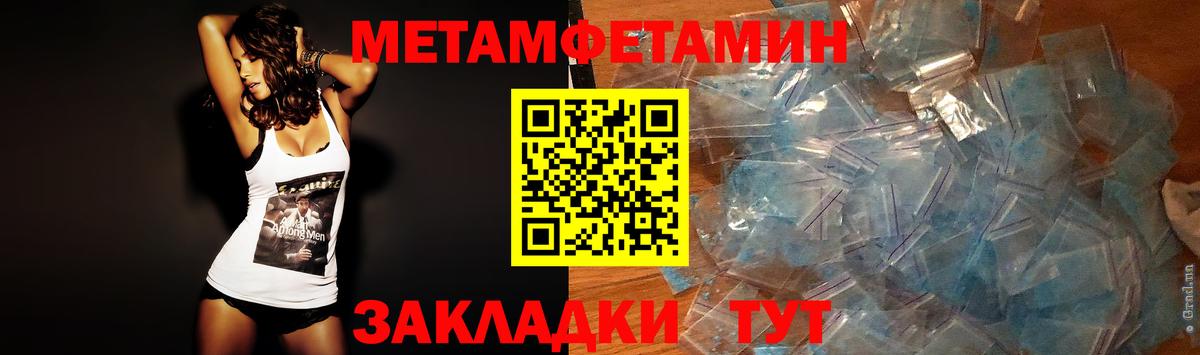 Зеленокумск  МЕТАМФЕТАМИН витя  Вход с VPN  МЕТАМФЕТАМИН витя 