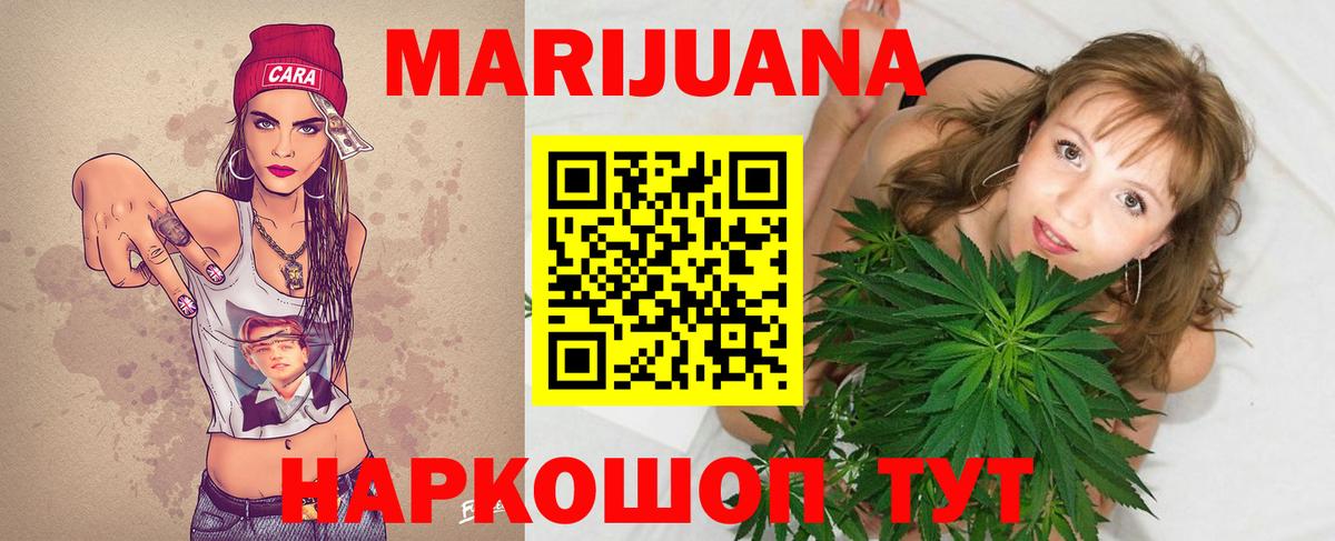 Каннабис планчик  Конопля LSD WEED  Зеленокумск  Вход с VPN  Каннабис AK-47 